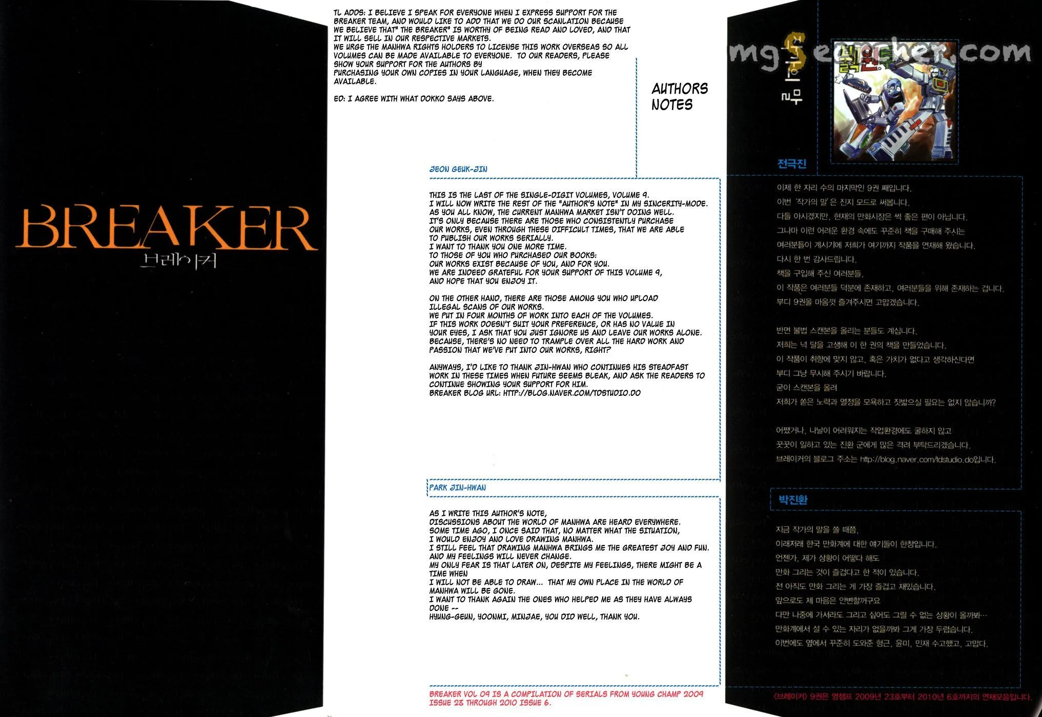 Read The Breaker EN Manga Online