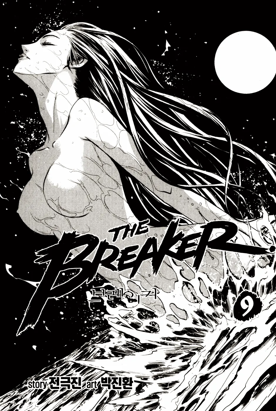 Read The Breaker EN Manga Online