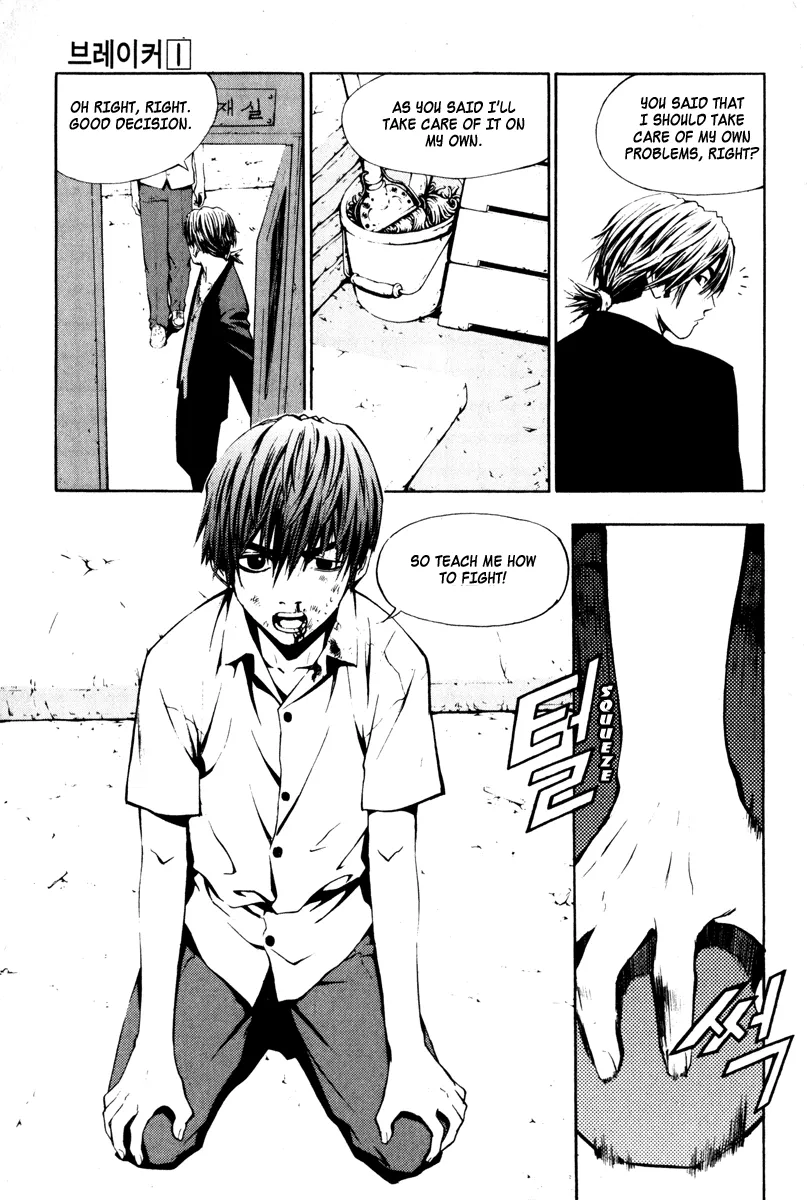 Read The Breaker EN Manga Online