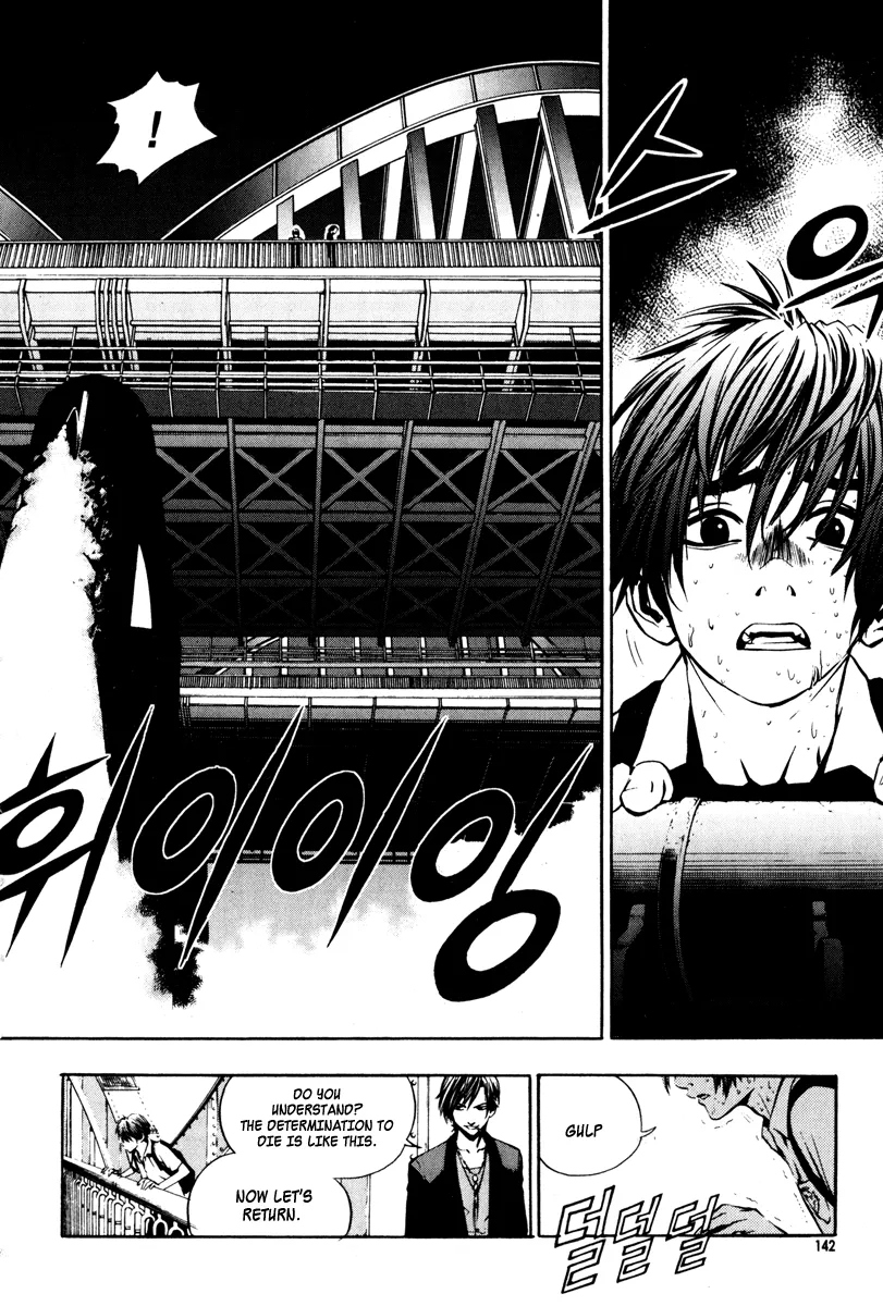 Read The Breaker EN Manga Online