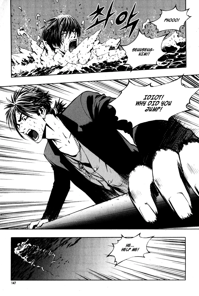 Read The Breaker EN Manga Online
