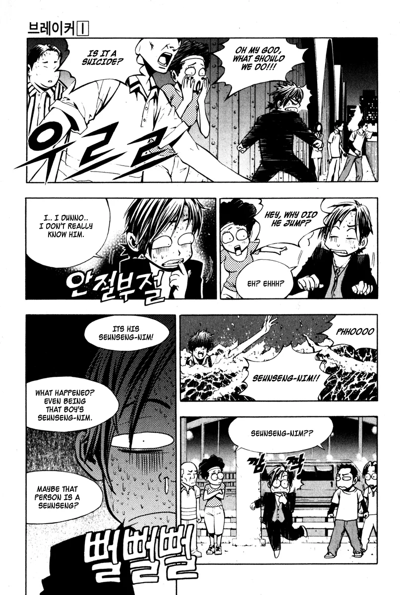 Read The Breaker EN Manga Online