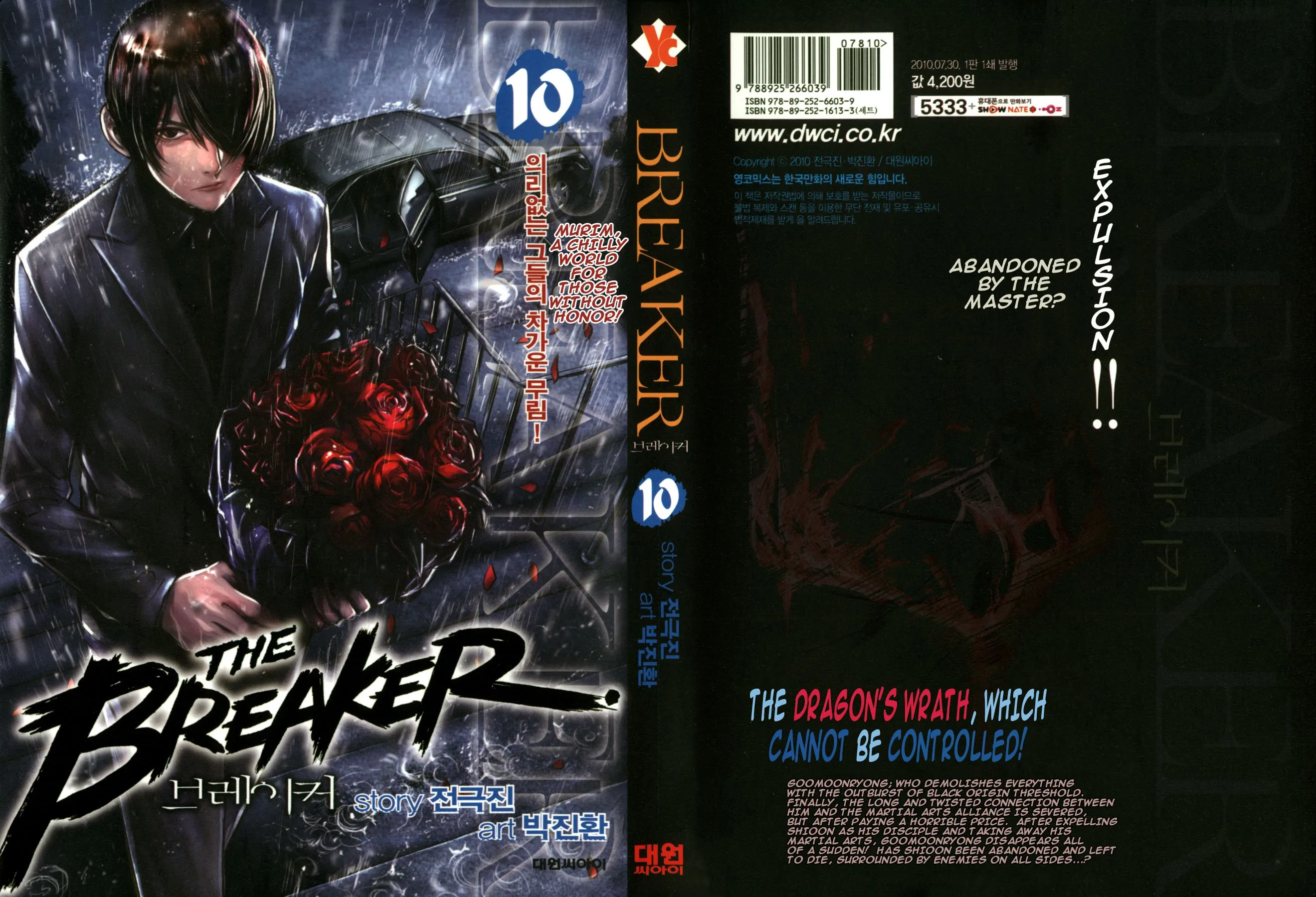 Read The Breaker EN Manga Online