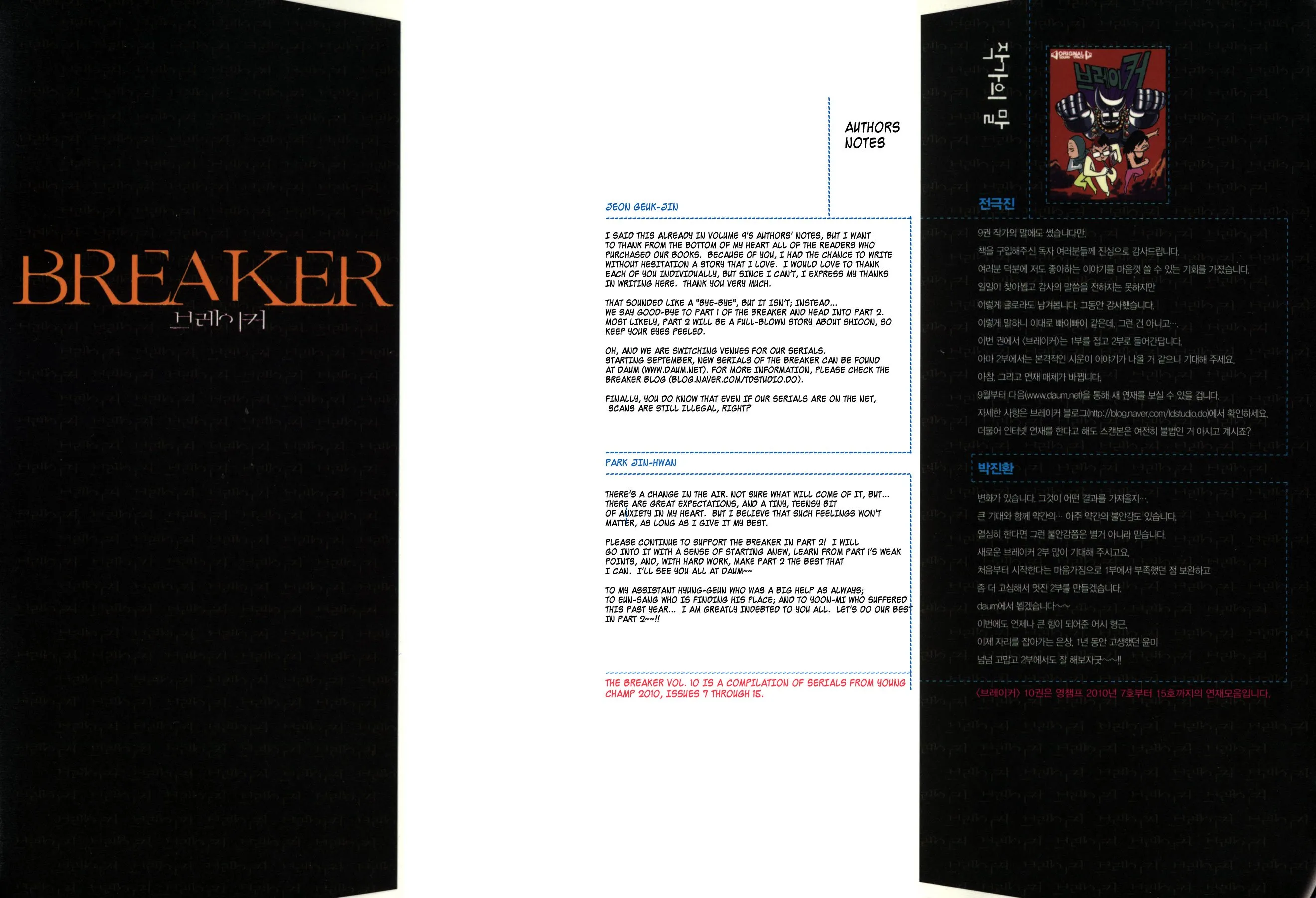 Read The Breaker EN Manga Online