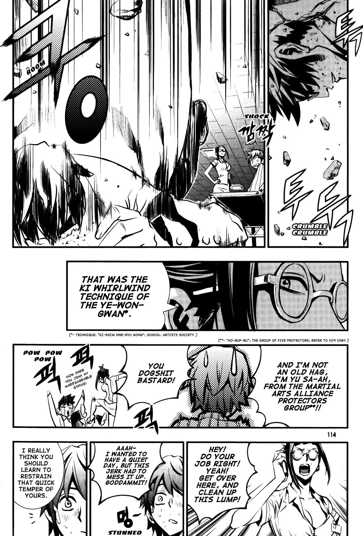 Read The Breaker EN Manga Online