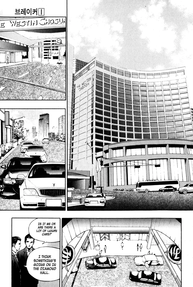 Read The Breaker EN Manga Online