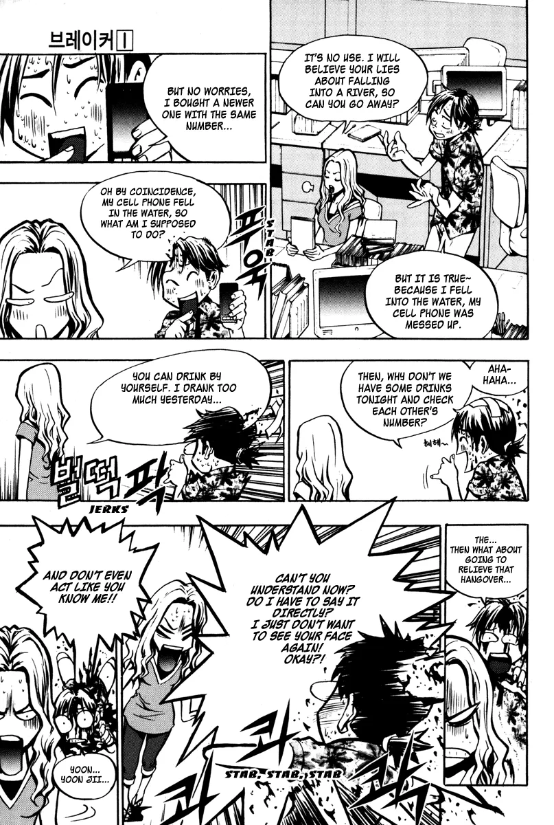 Read The Breaker EN Manga Online