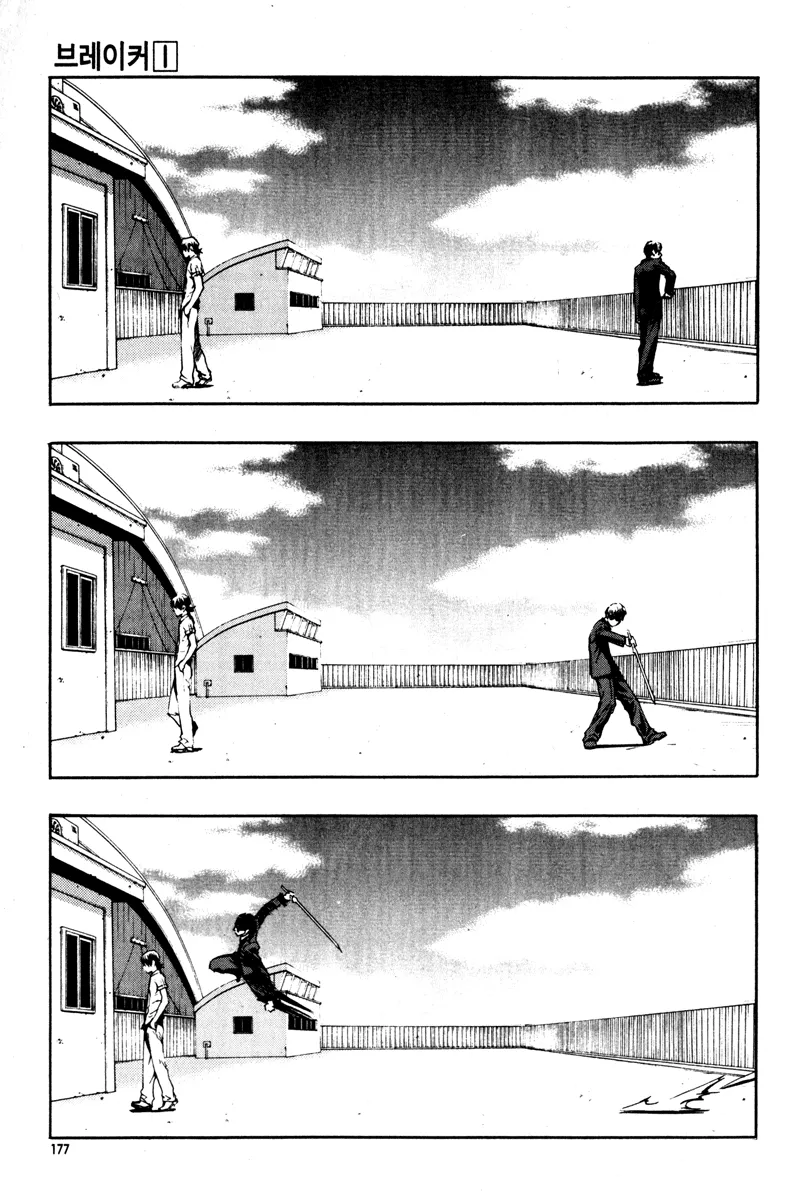Read The Breaker EN Manga Online