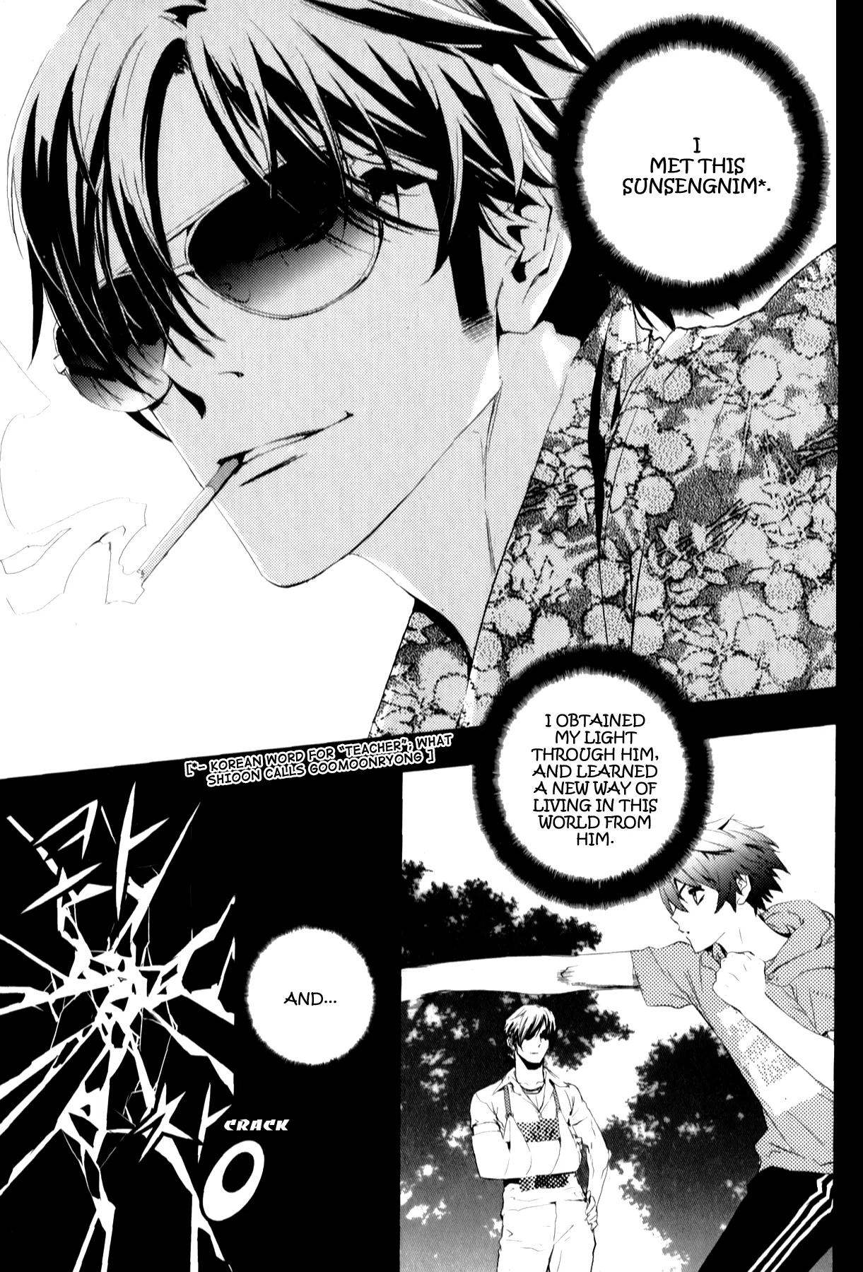Read The Breaker New Waves EN Manga Online
