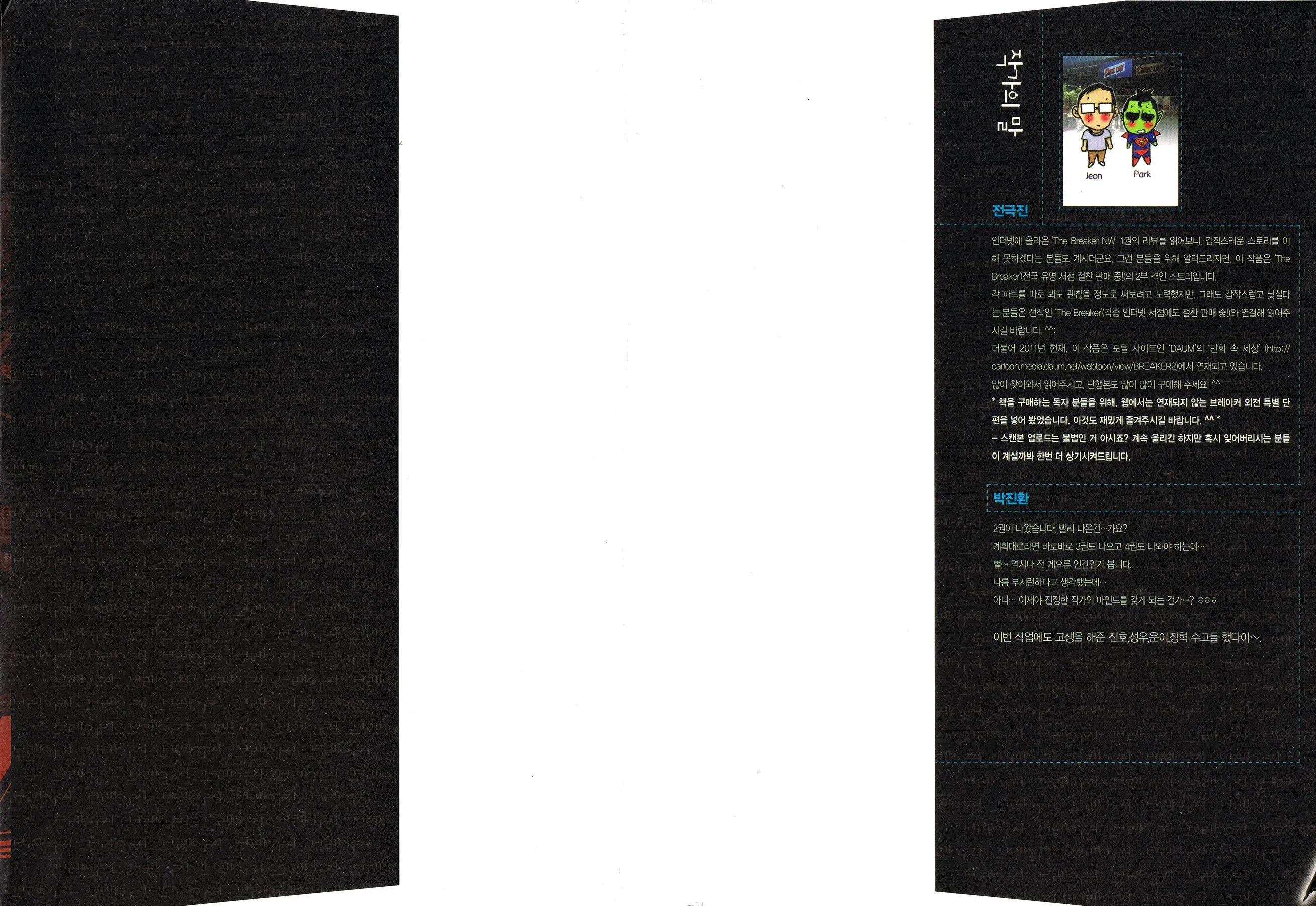 Read The Breaker New Waves EN Manga Online