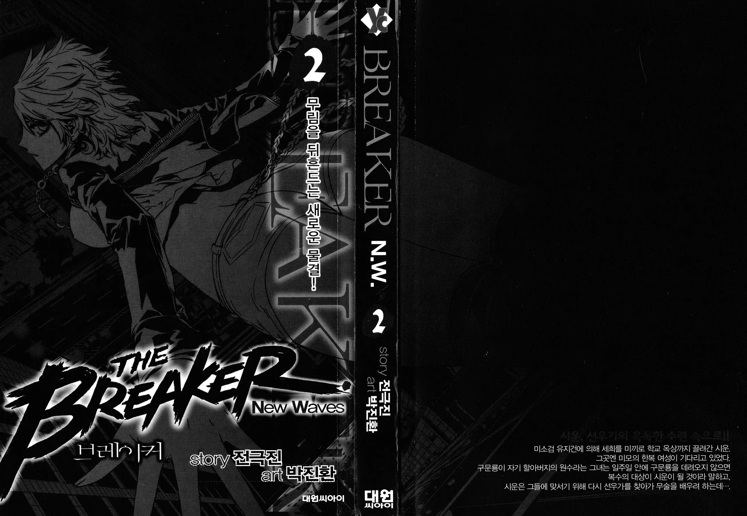 Read The Breaker New Waves EN Manga Online