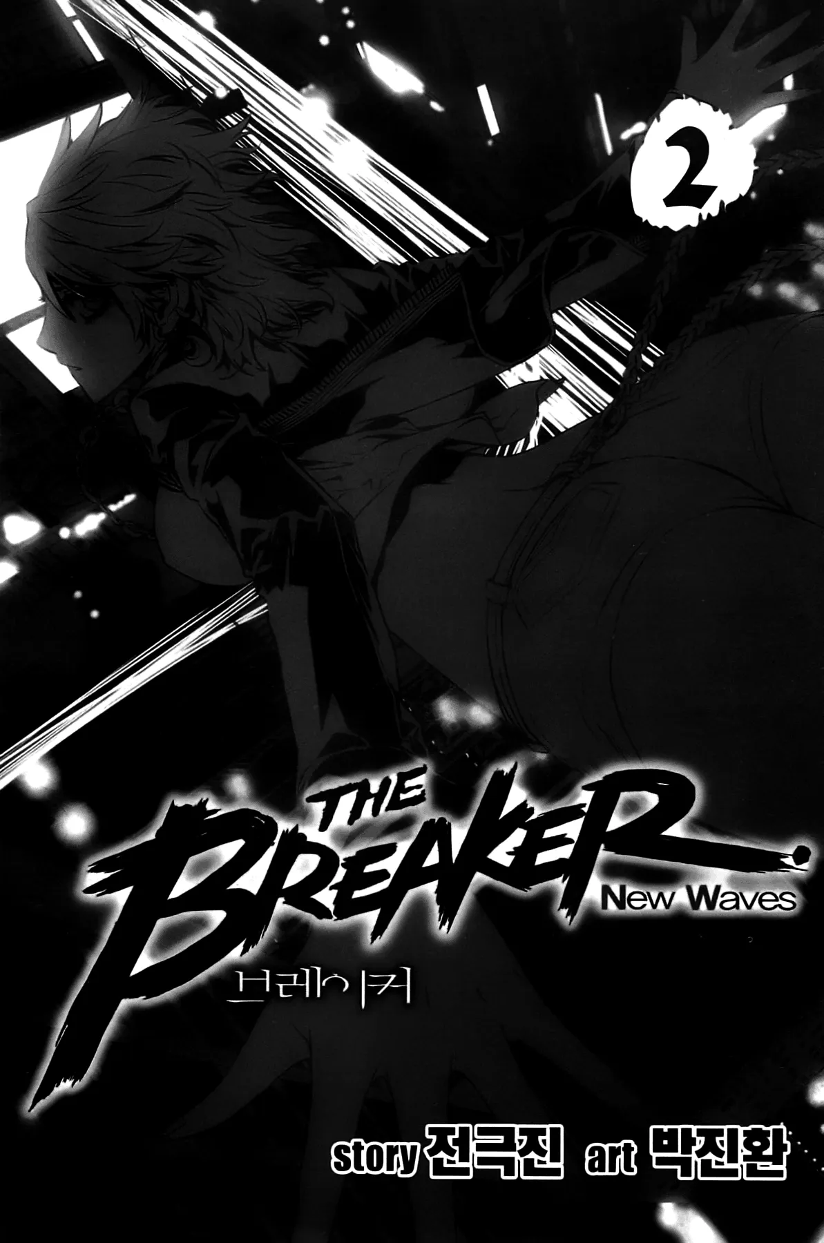Read The Breaker New Waves EN Manga Online