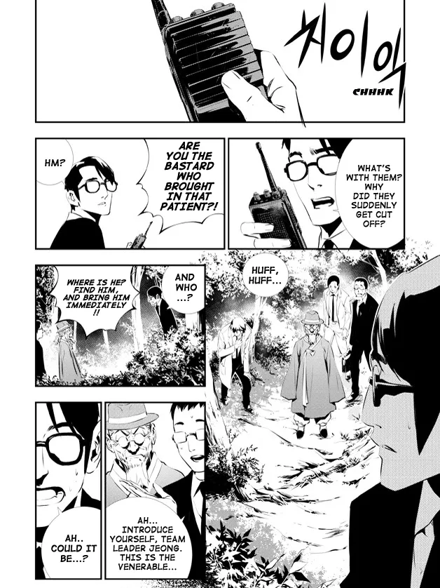 Read The Breaker New Waves EN Manga Online