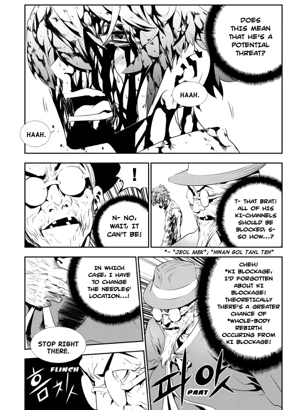 Read The Breaker New Waves EN Manga Online