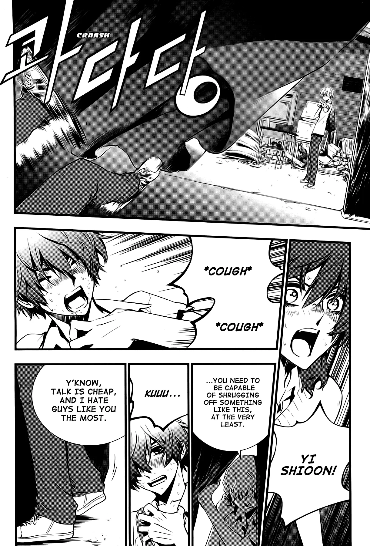 Read The Breaker New Waves EN Manga Online
