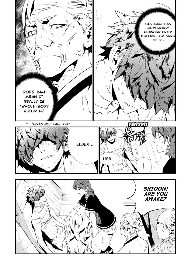 Read The Breaker New Waves EN Manga Online