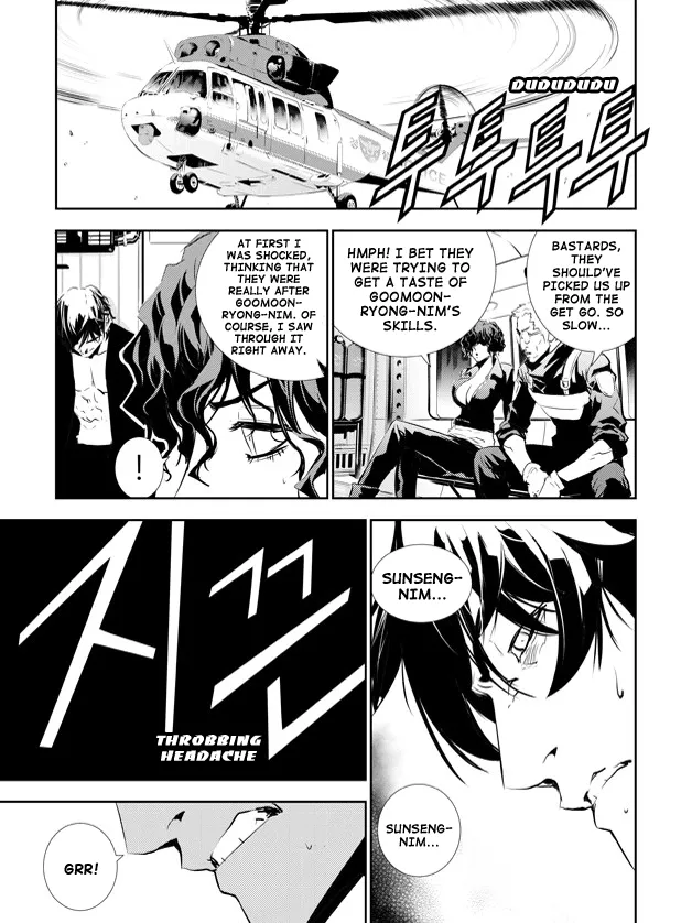 Read The Breaker New Waves EN Manga Online