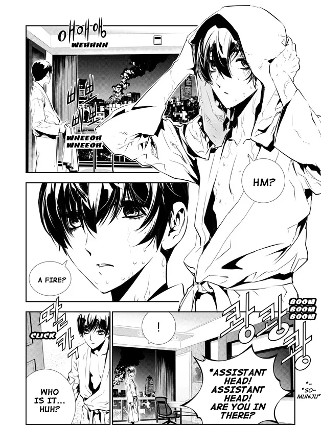 Read The Breaker New Waves EN Manga Online
