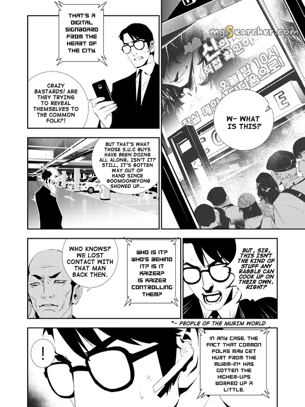 Read The Breaker New Waves EN Manga Online
