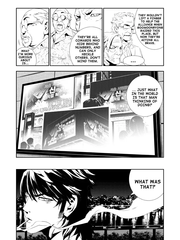 Read The Breaker New Waves EN Manga Online