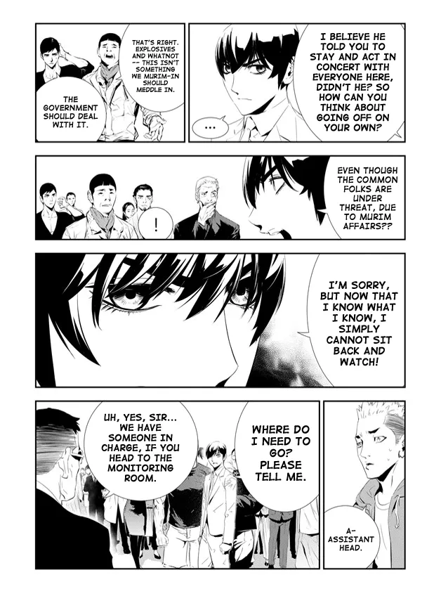 Read The Breaker New Waves EN Manga Online