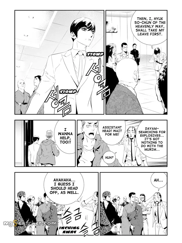 Read The Breaker New Waves EN Manga Online