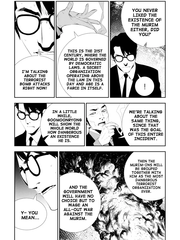 Read The Breaker New Waves EN Manga Online
