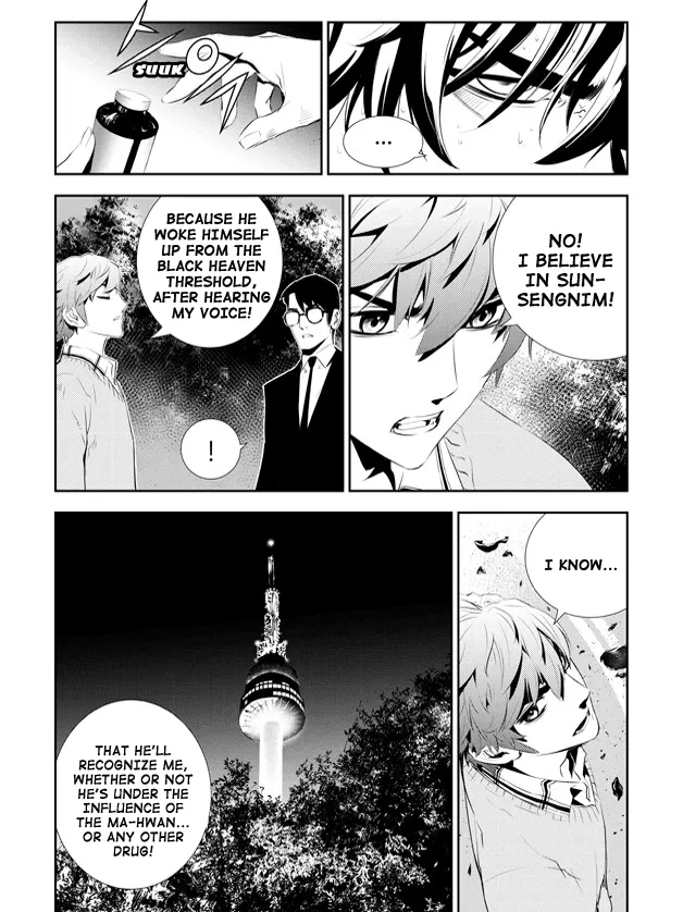 Read The Breaker New Waves EN Manga Online