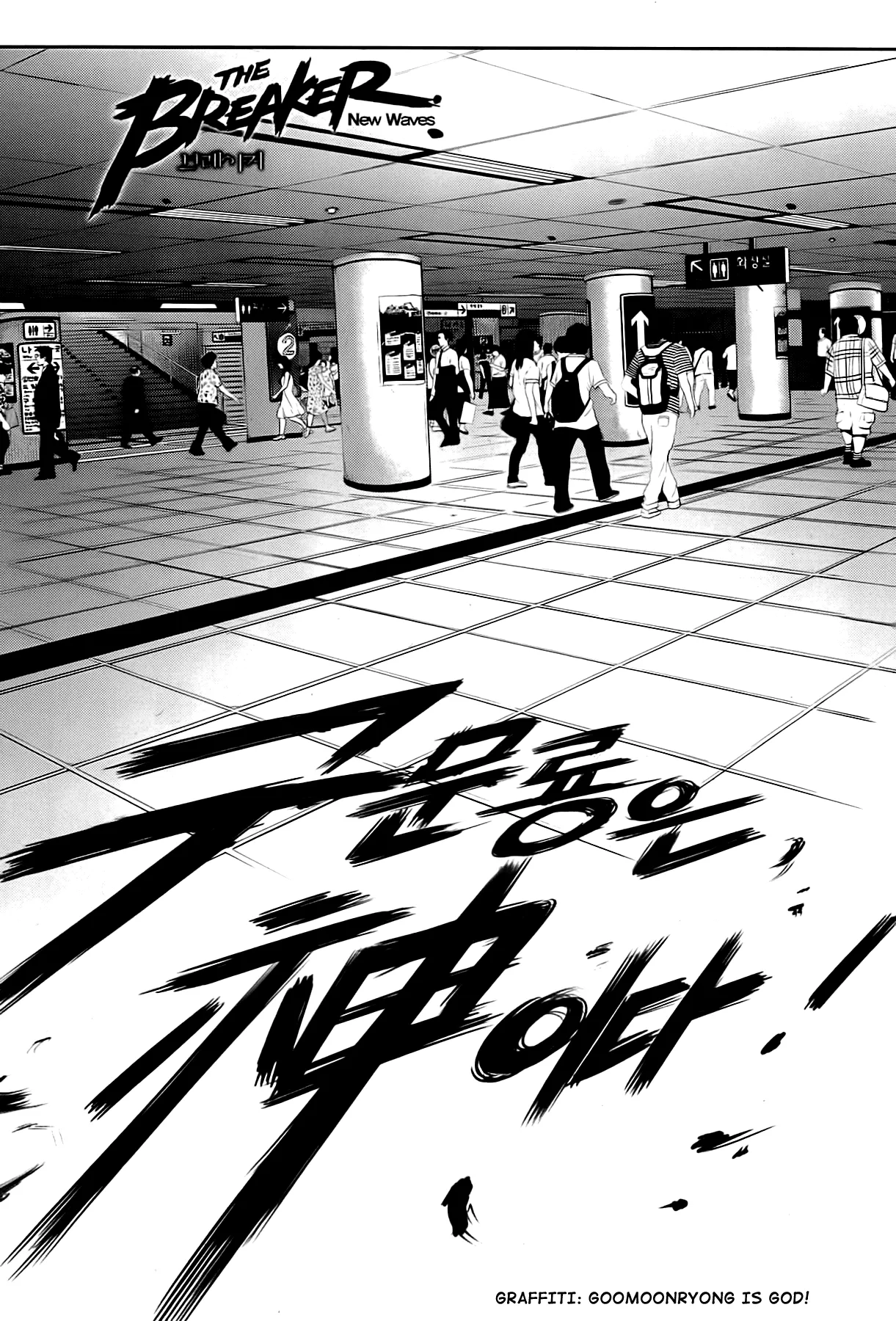 Read The Breaker New Waves EN Manga Online