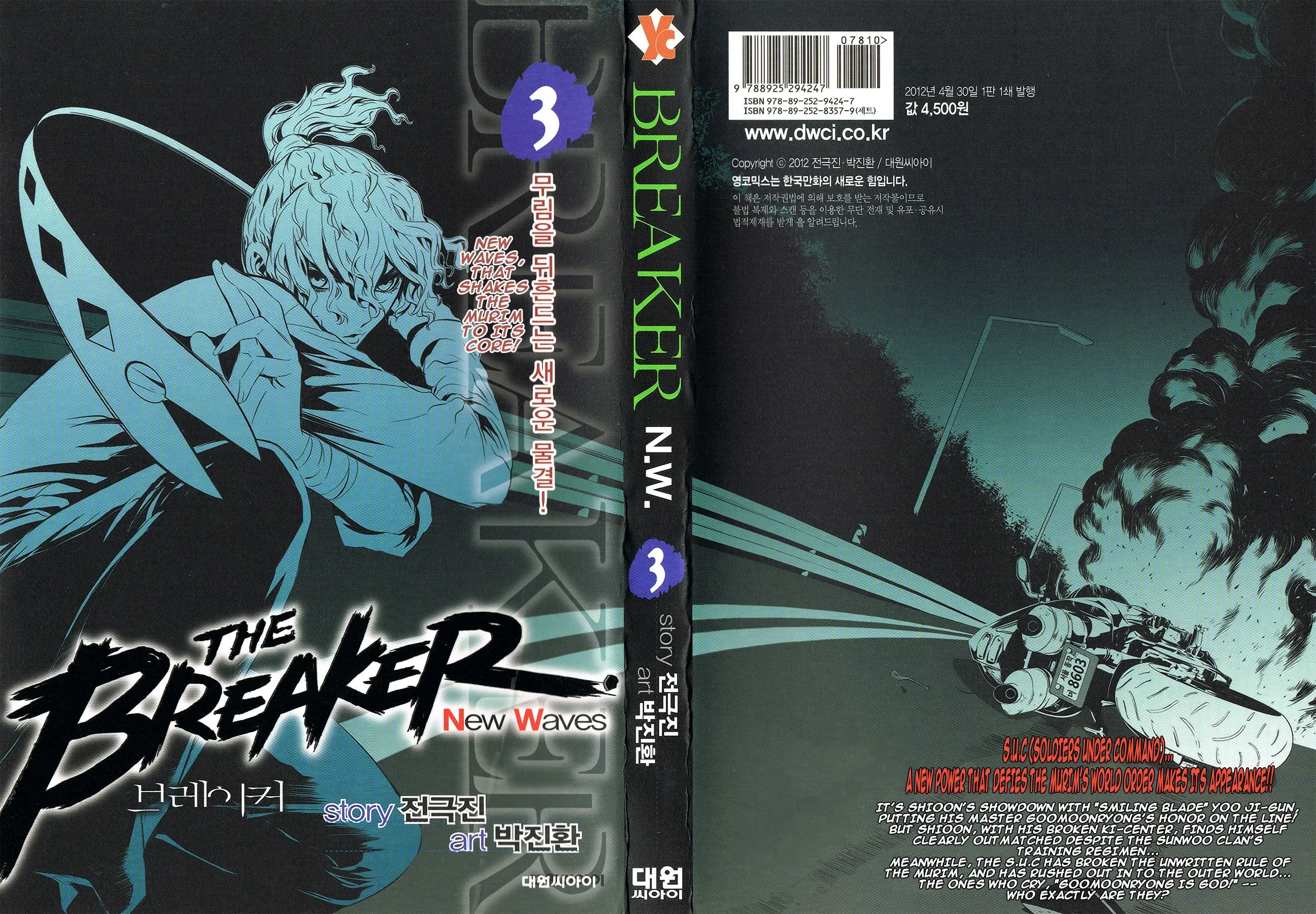 Read The Breaker New Waves EN Manga Online