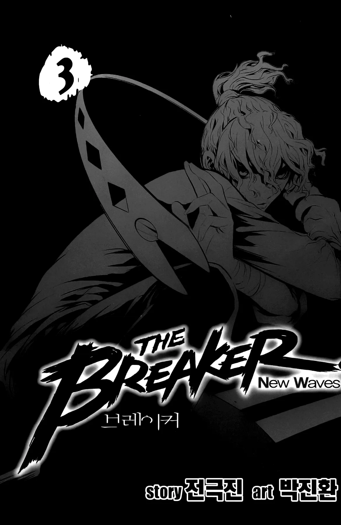 Read The Breaker New Waves EN Manga Online