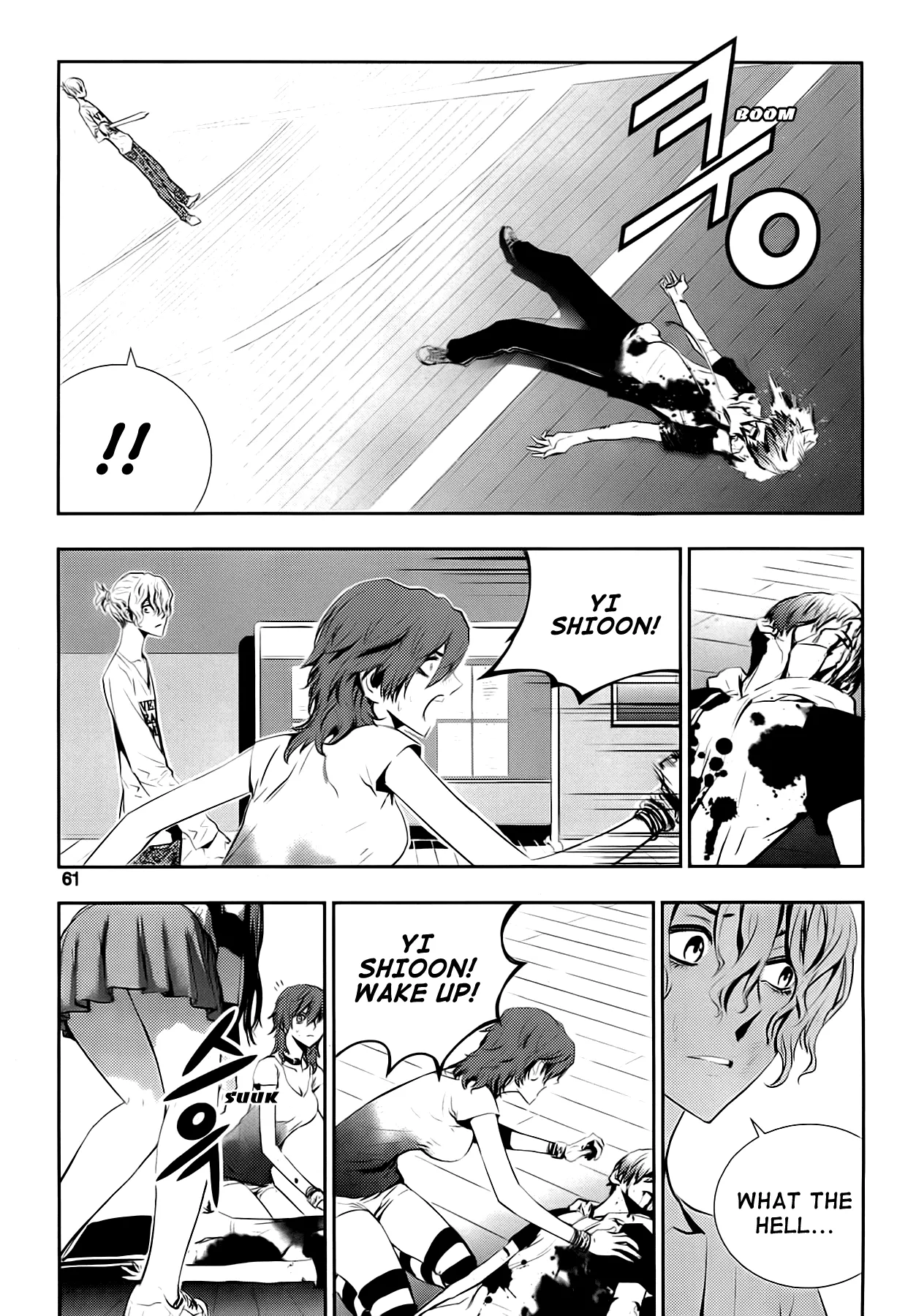 Read The Breaker New Waves EN Manga Online
