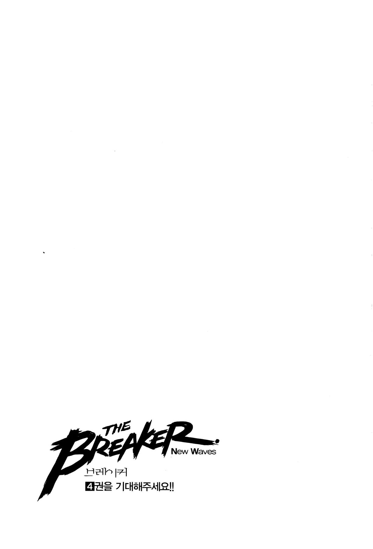 Read The Breaker New Waves EN Manga Online