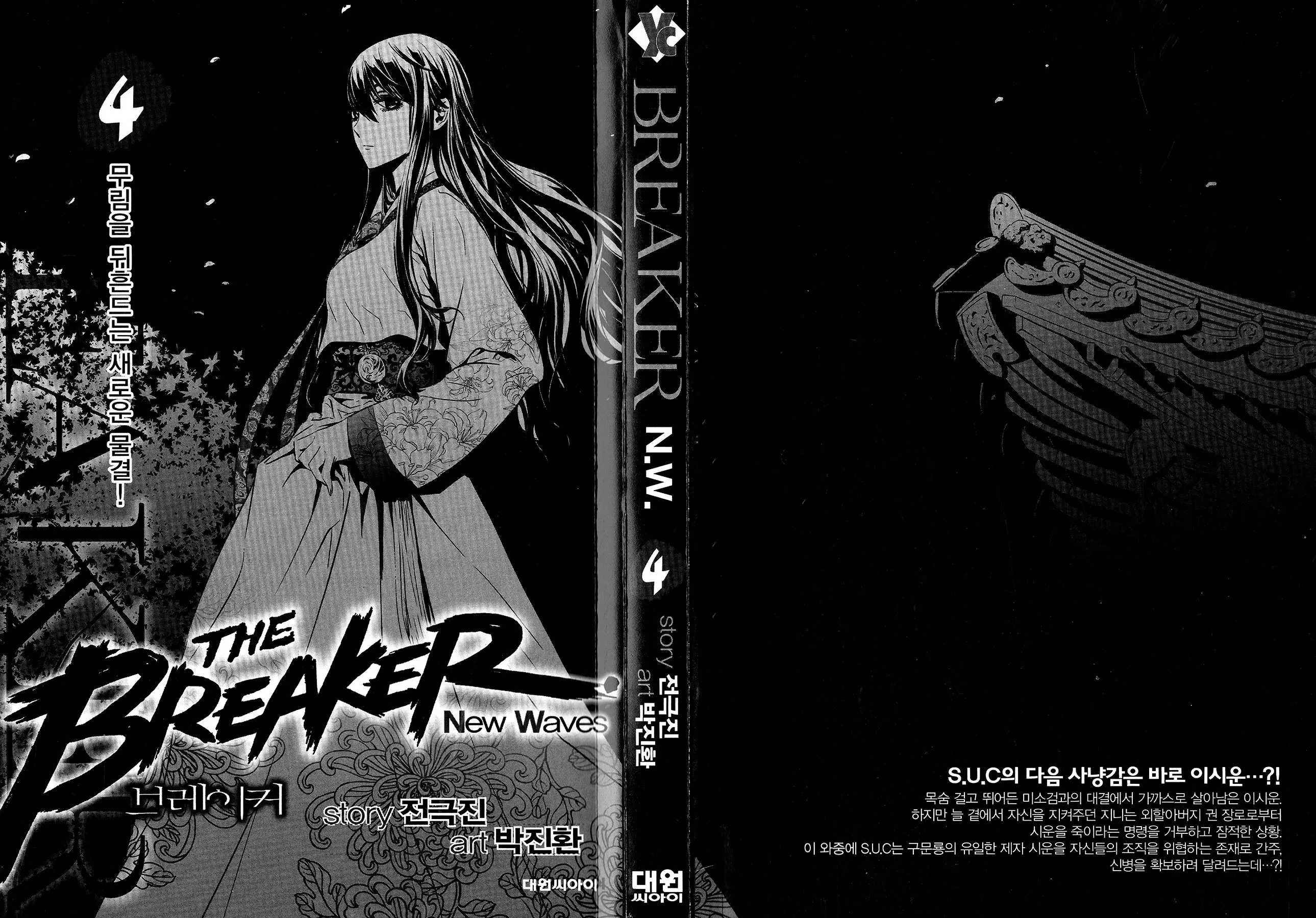 Read The Breaker New Waves EN Manga Online