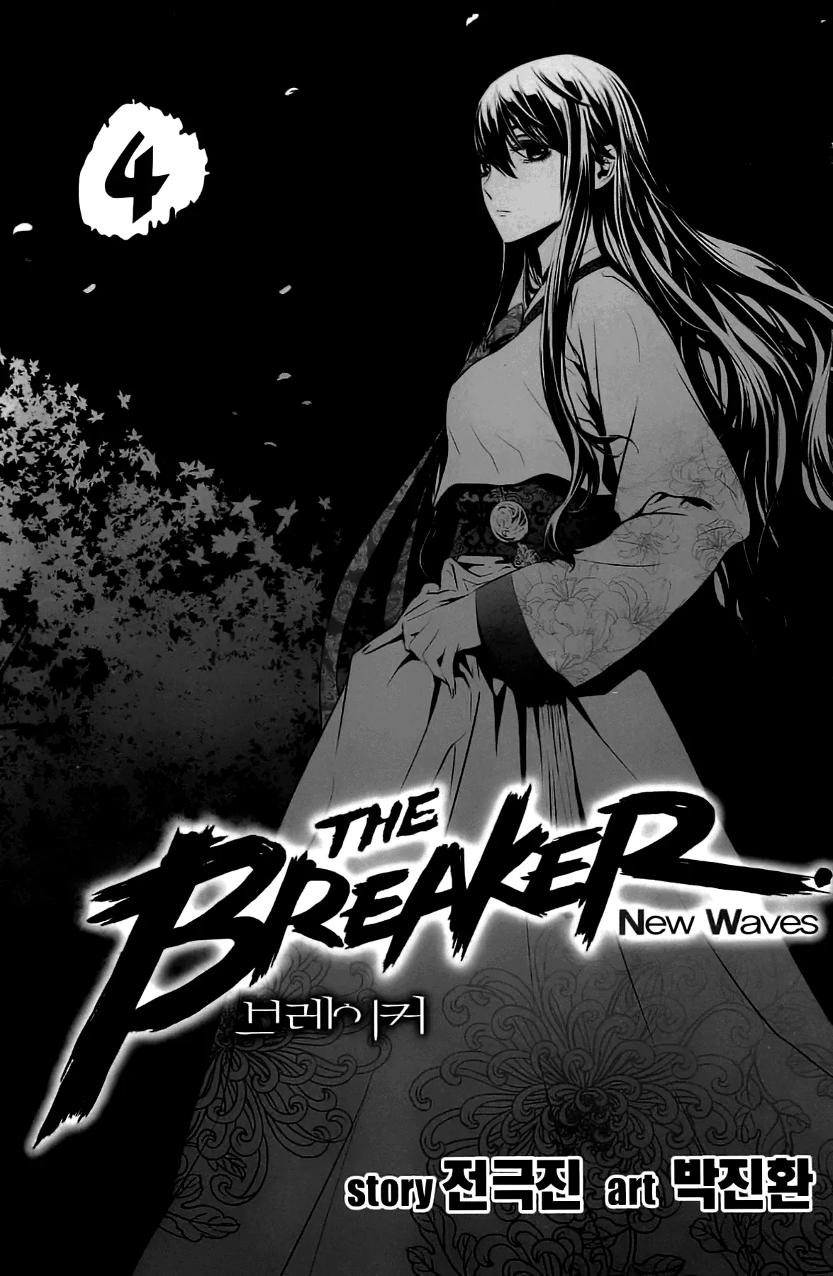 Read The Breaker New Waves EN Manga Online