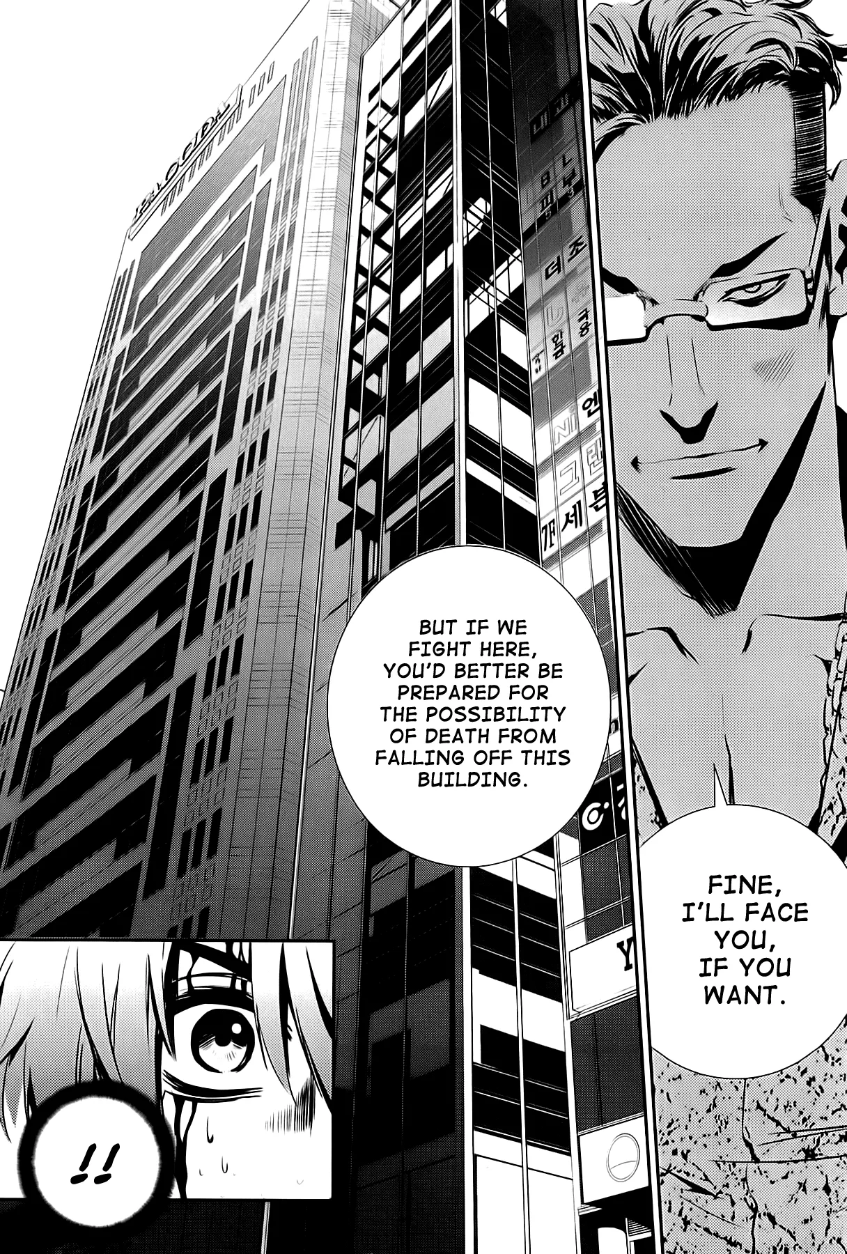 Read The Breaker New Waves EN Manga Online