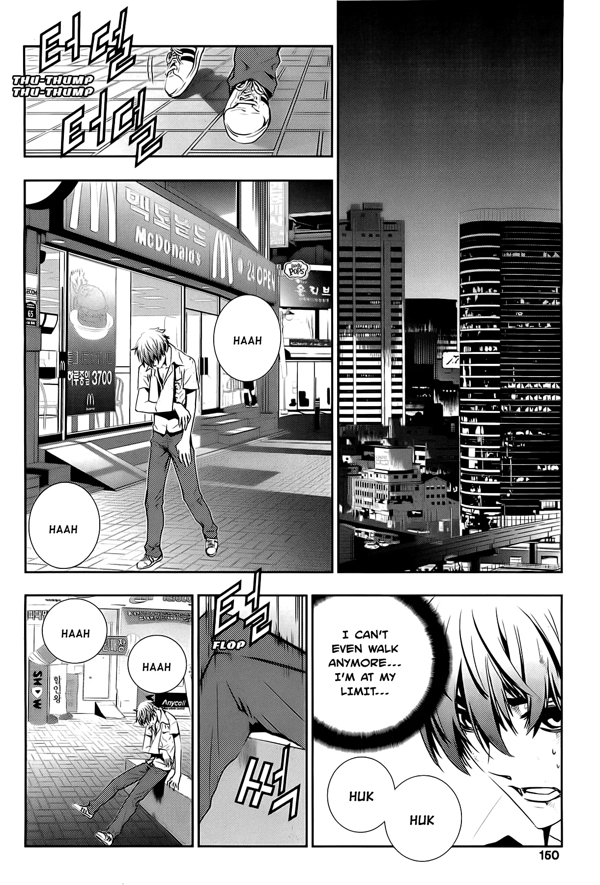 Read The Breaker New Waves EN Manga Online