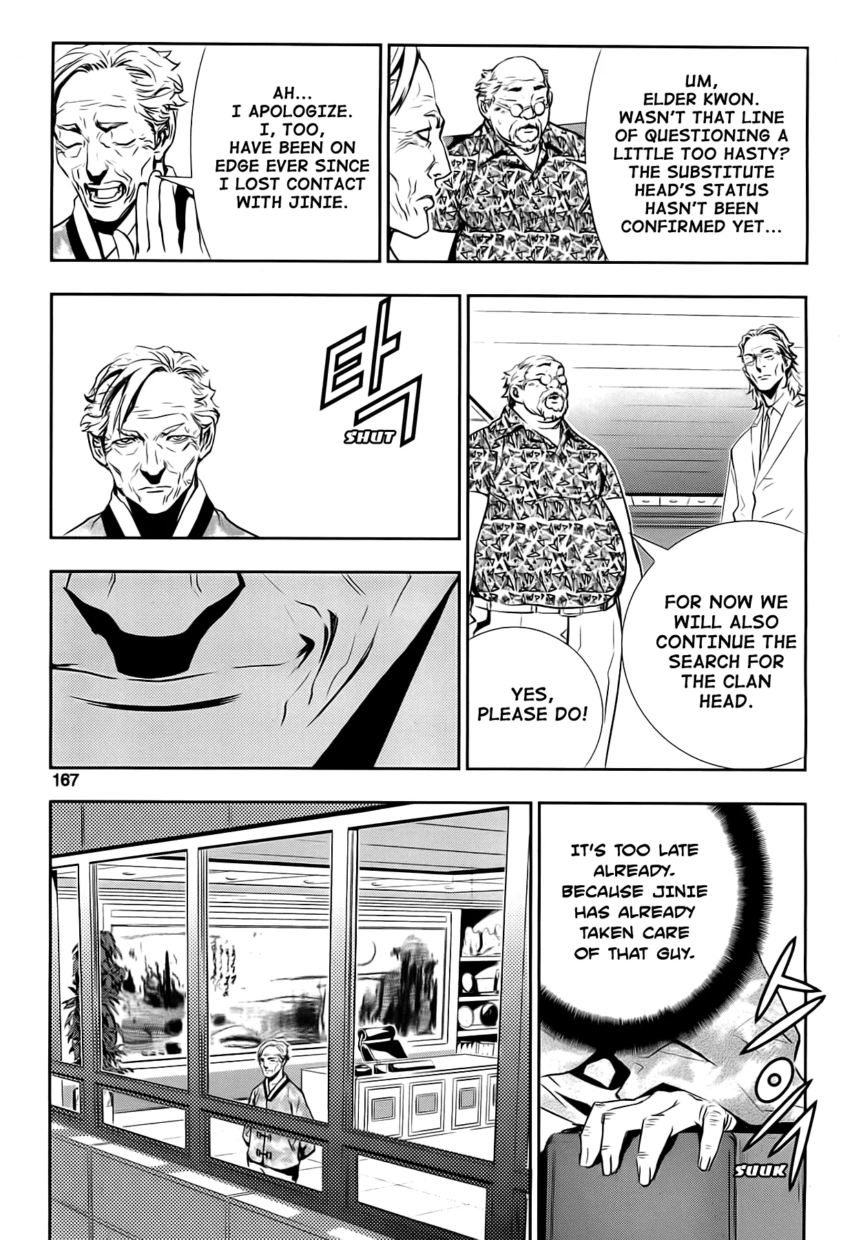 Read The Breaker New Waves EN Manga Online