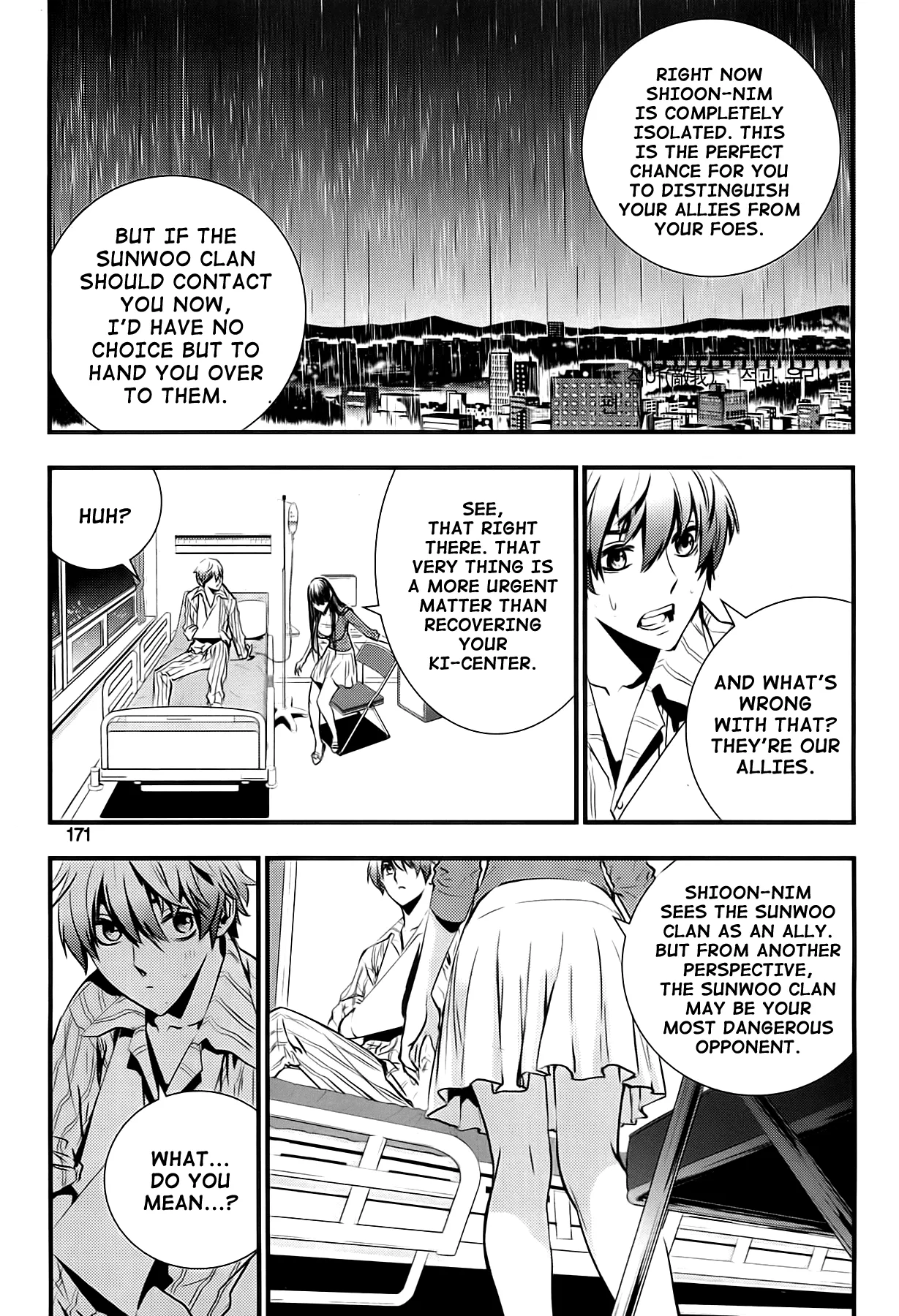 Read The Breaker New Waves EN Manga Online