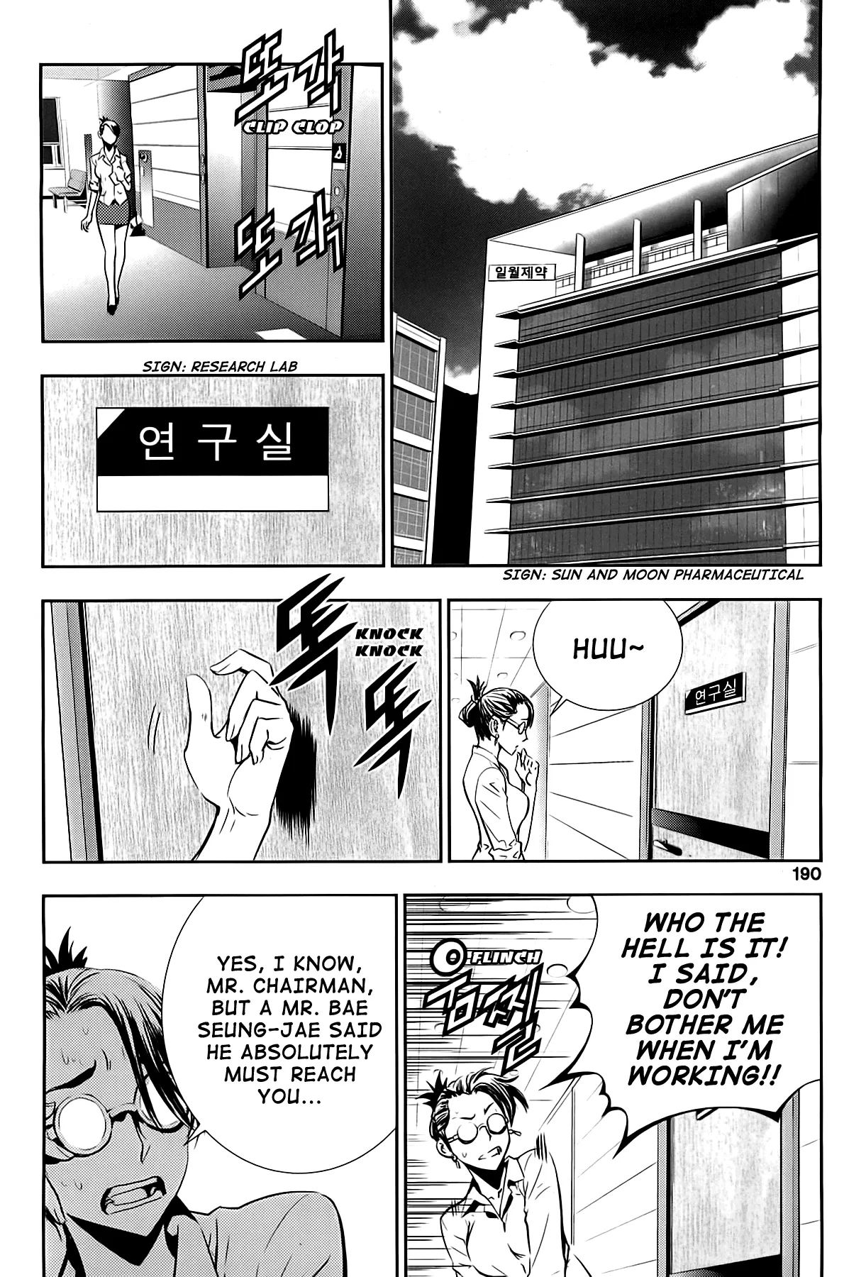 Read The Breaker New Waves EN Manga Online