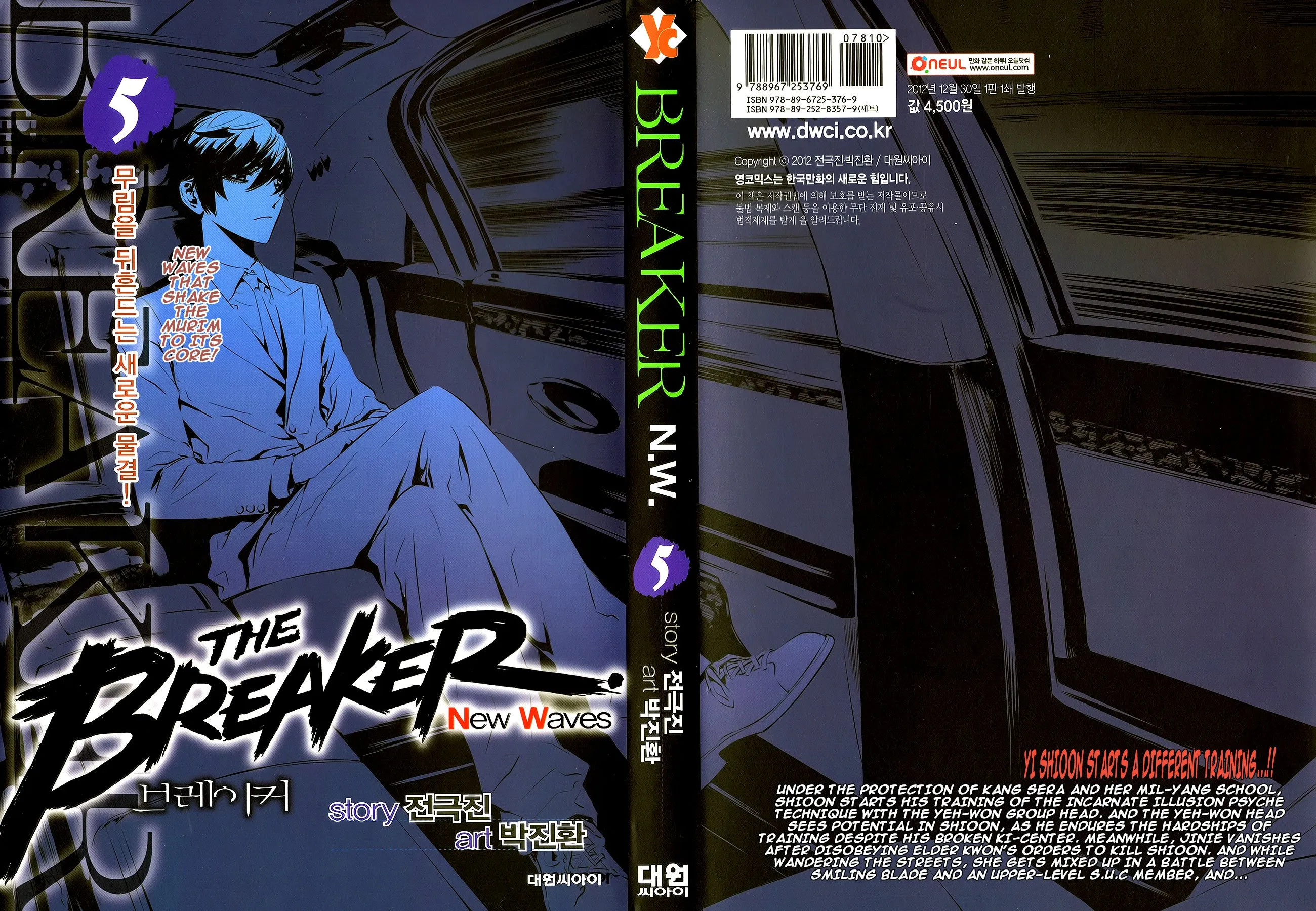 Read The Breaker New Waves EN Manga Online