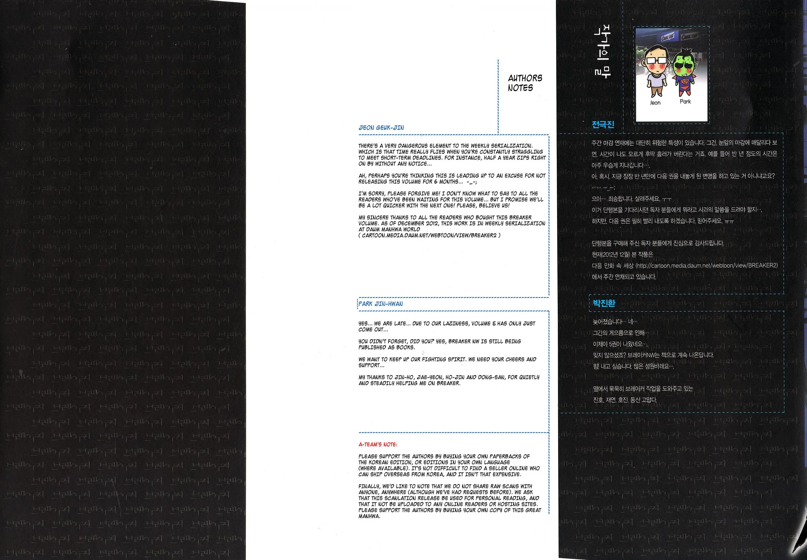 Read The Breaker New Waves EN Manga Online