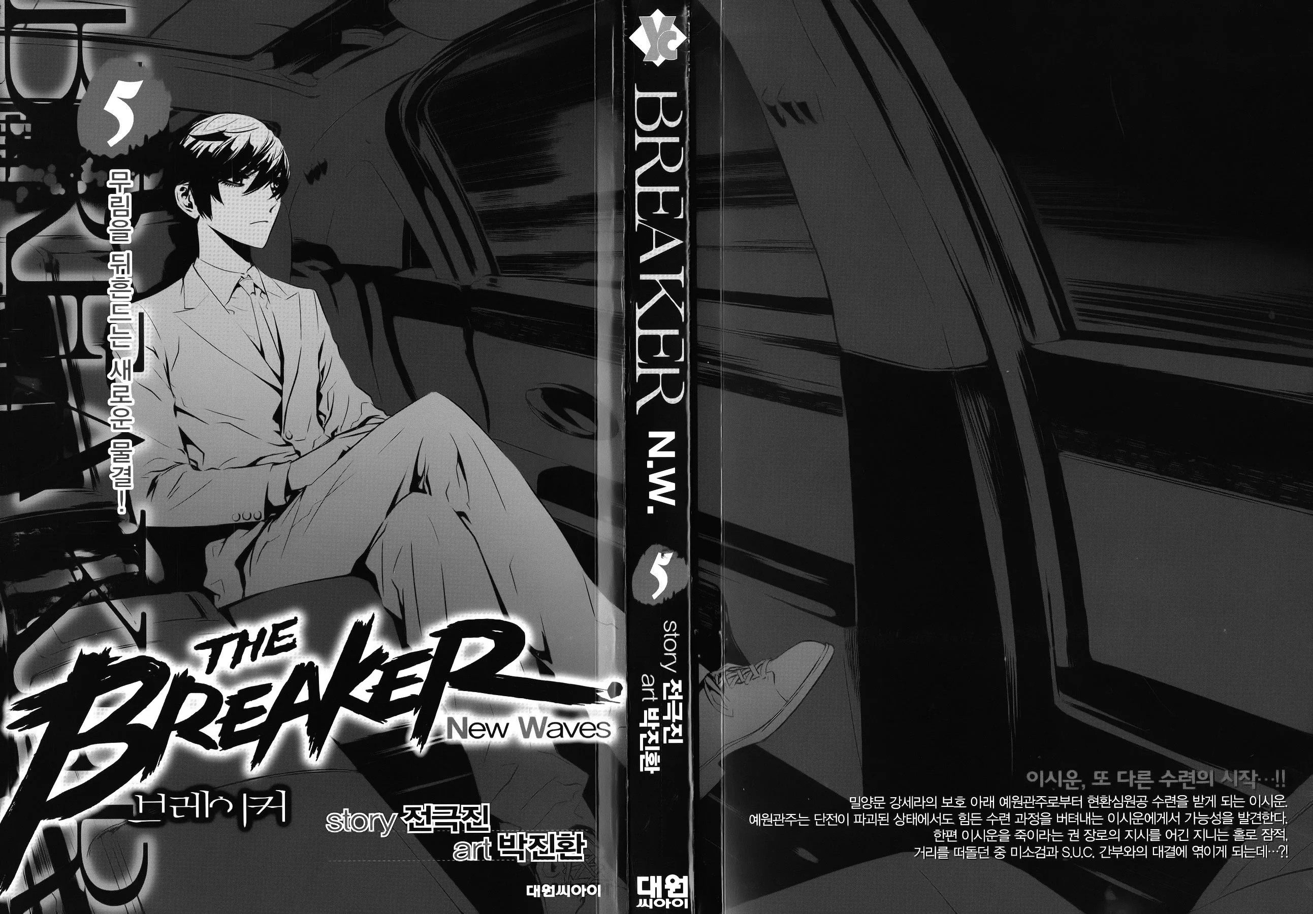 Read The Breaker New Waves EN Manga Online