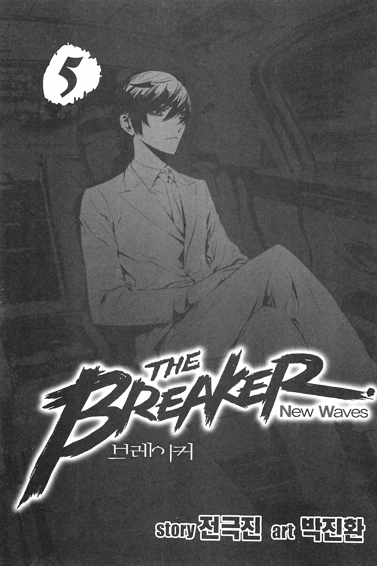 Read The Breaker New Waves EN Manga Online
