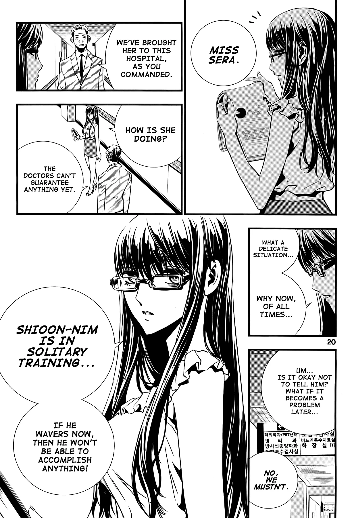 Read The Breaker New Waves EN Manga Online