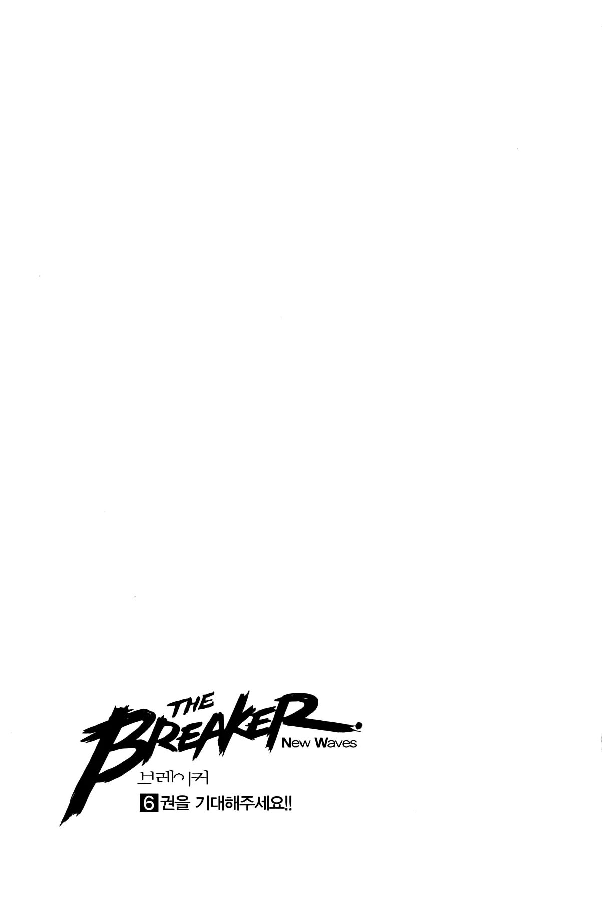 Read The Breaker New Waves EN Manga Online