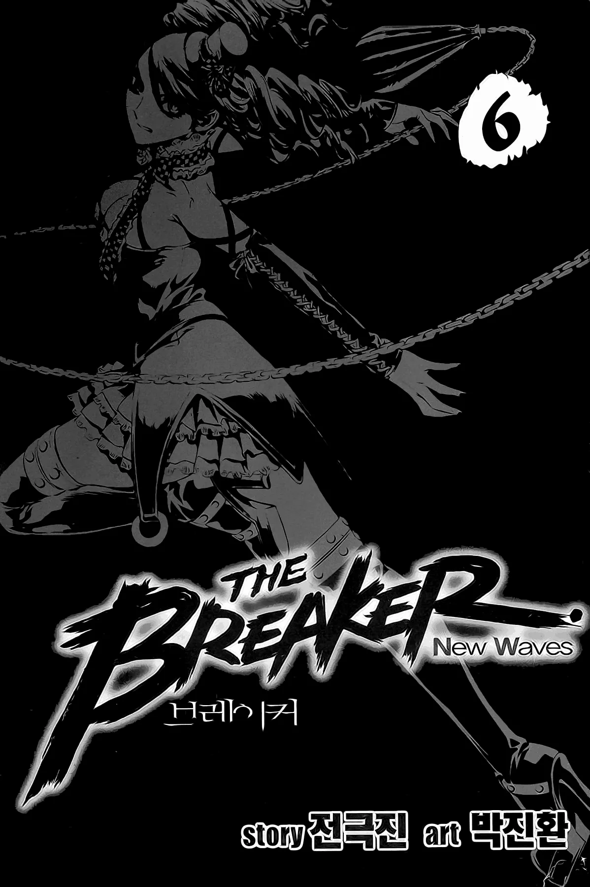 Read The Breaker New Waves EN Manga Online