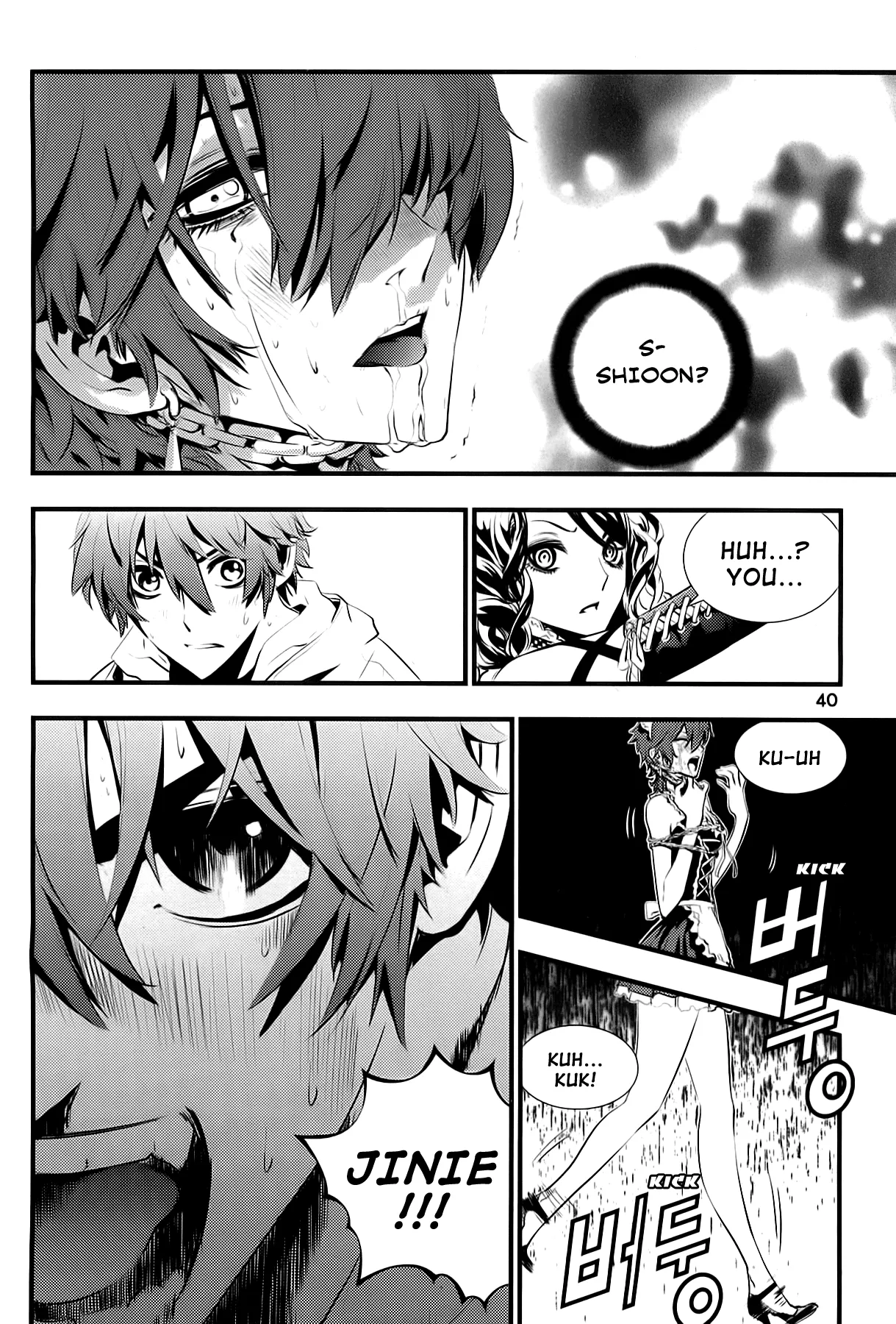 Read The Breaker New Waves EN Manga Online