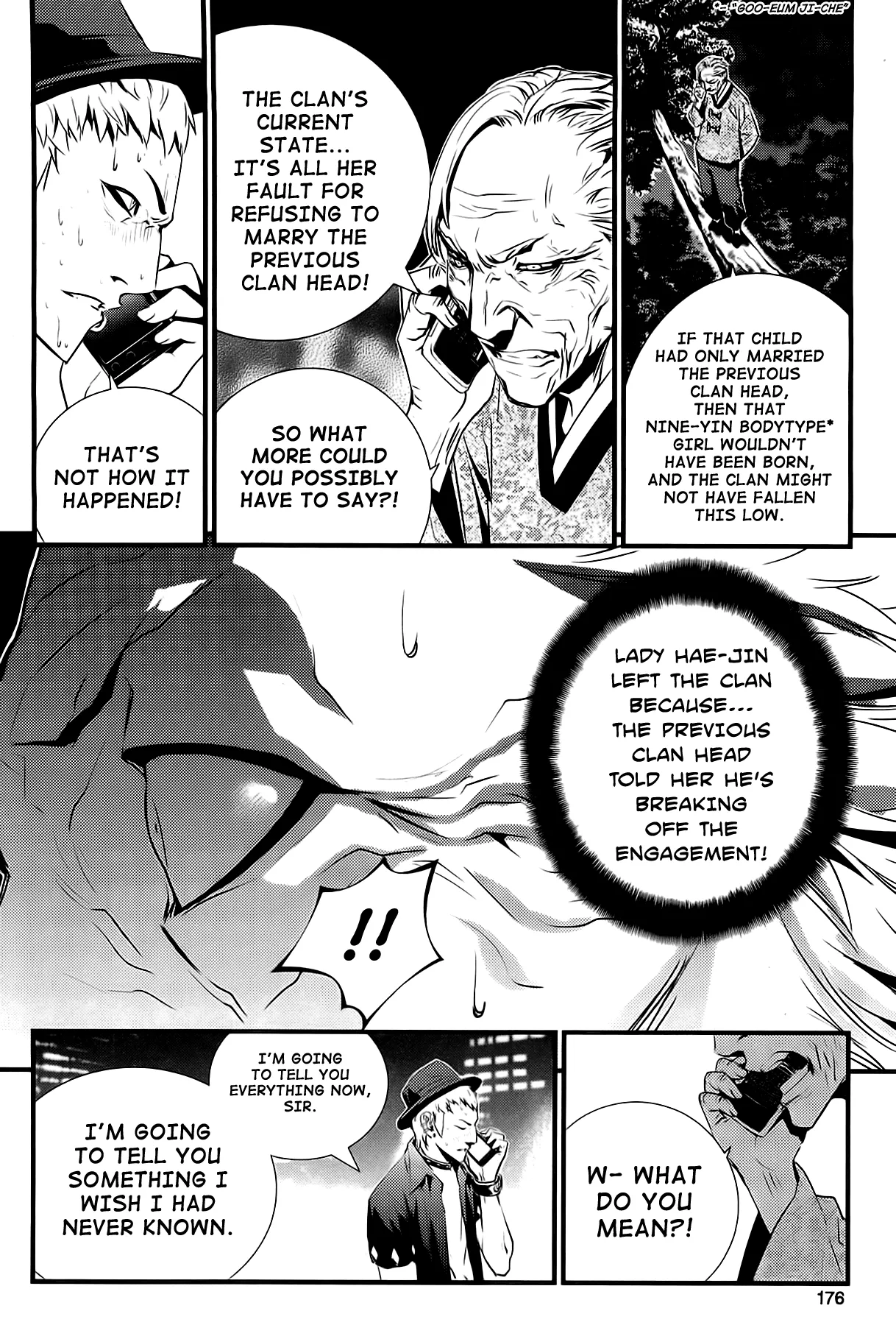 Read The Breaker New Waves EN Manga Online