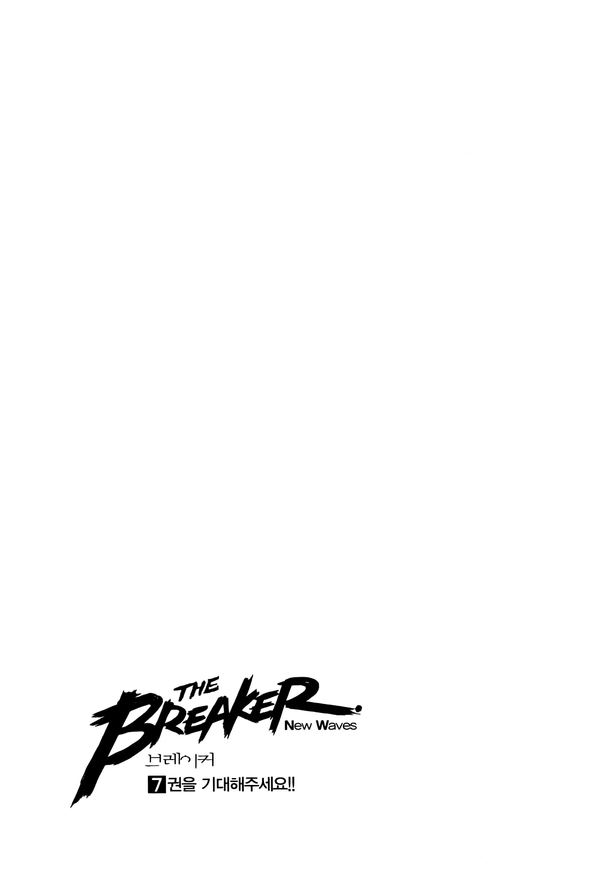 Read The Breaker New Waves EN Manga Online